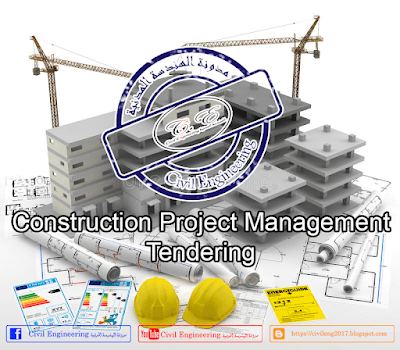 تحميل ملف Construction Project Management Tendering