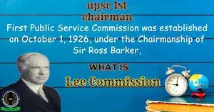 What Is Lee commission - ली आयोग क्या  हैं?