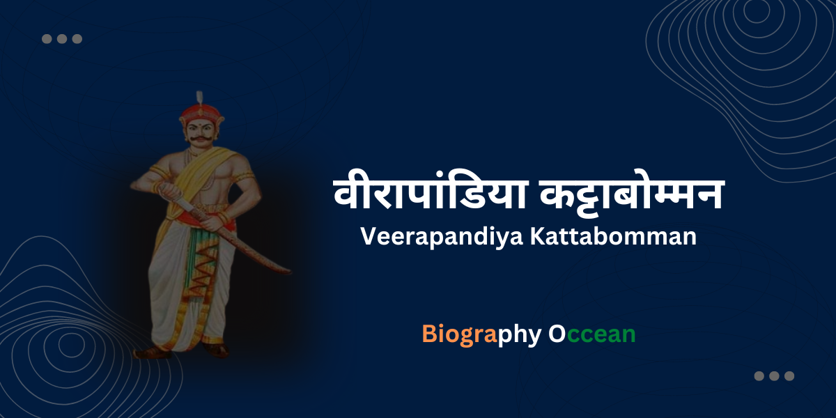 वीरापांडिया कट्टाबोम्मन जीवनी, इतिहास | Veerapandiya Kattabomman Biography In Hindi | Biography Occean...