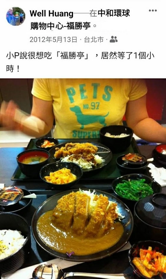 福勝亭｜日式豬排專賣