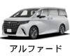 トヨタ アルファード 色番号 カラーコード カラーナンバー