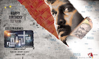 Paisa Movie First Look Wallpapers