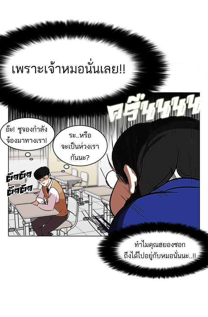 Lookism ตอนที่ 116