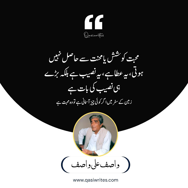 Best Wasif Ali Wasif Life Quotes in Urdu | Urdu Quotes - Qasiwrites