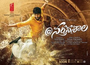 Egireney Manasu Song Lyrics – Nartanasala |Naga Shaurya |Yamini Bhaskar |Mahati Swara Sagar