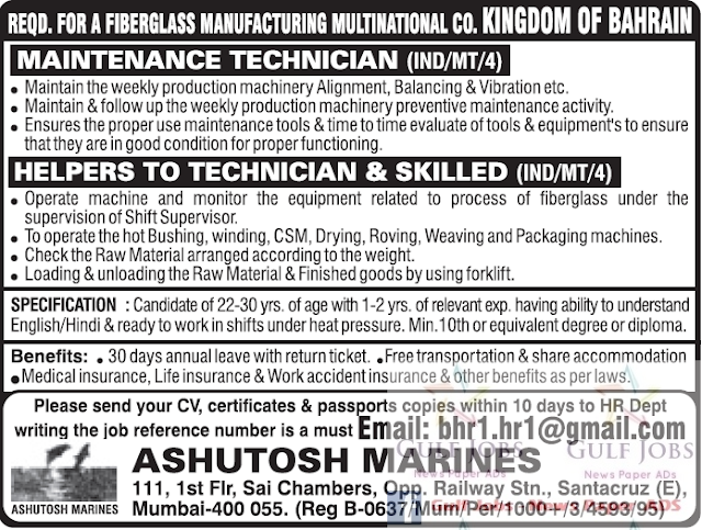 Multinational Co Jobs for Bahrain