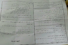 ورقة امتحان التربية الدينية للصف الخامس الابتدائي الترم الثانى 2018 ادارة ميت غمر التعليمية محافظة الدقهلية 