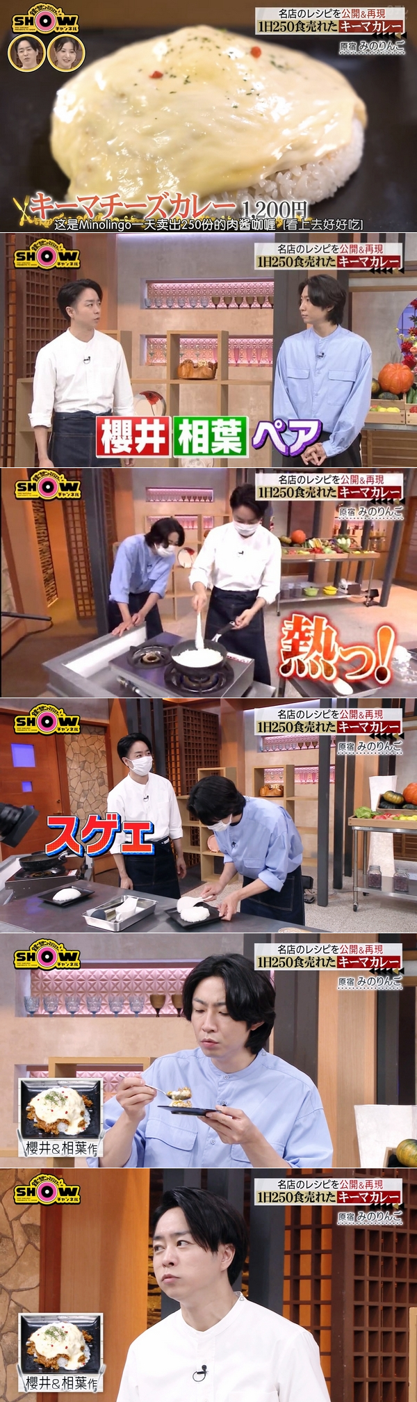 嵐飯_ARASHI_Minoringo