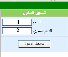 شرح طريقة التسجيلات الجامعية الاولية بالصور - www.orientation.esi.dz