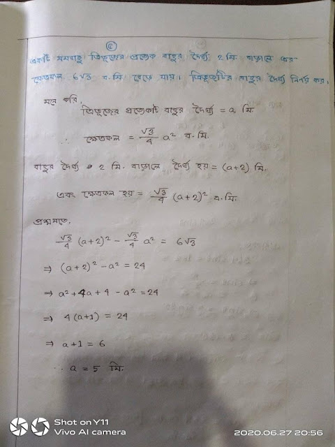 ৯ম ও ১০ম শ্রেণির সাধারণত গণিতের ১৬.১ অধ্যায়ের হ্যান্ড নোট