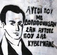 Ο Κυβερνήτης ζει!