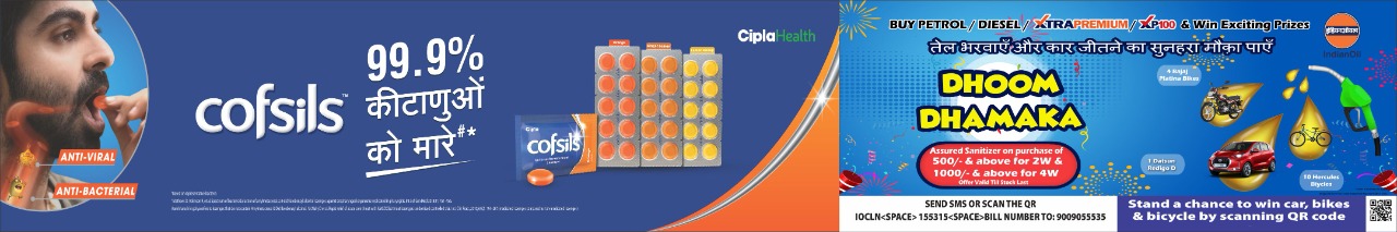 IOCL CIPLA CAMPAIGN