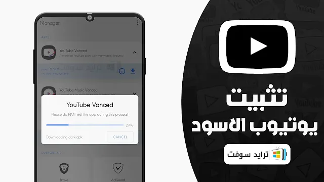 برنامج اليوتيوب الاسود