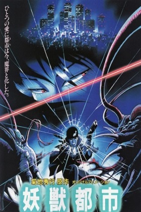 Wicked City (Dub)