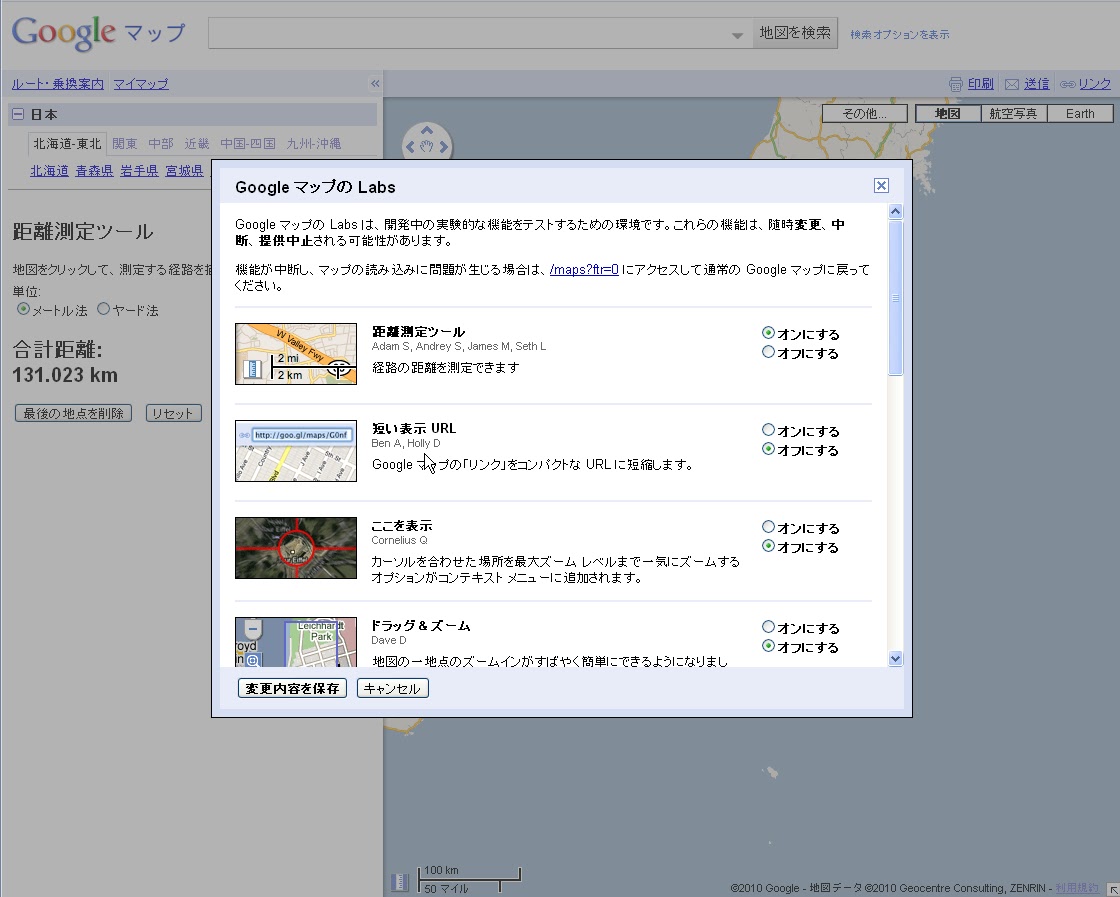 パソコン雑記 12月 10