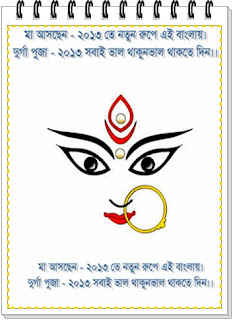 Durga-puja-2013_thumb.jpg