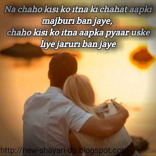 Very romantic shayari
