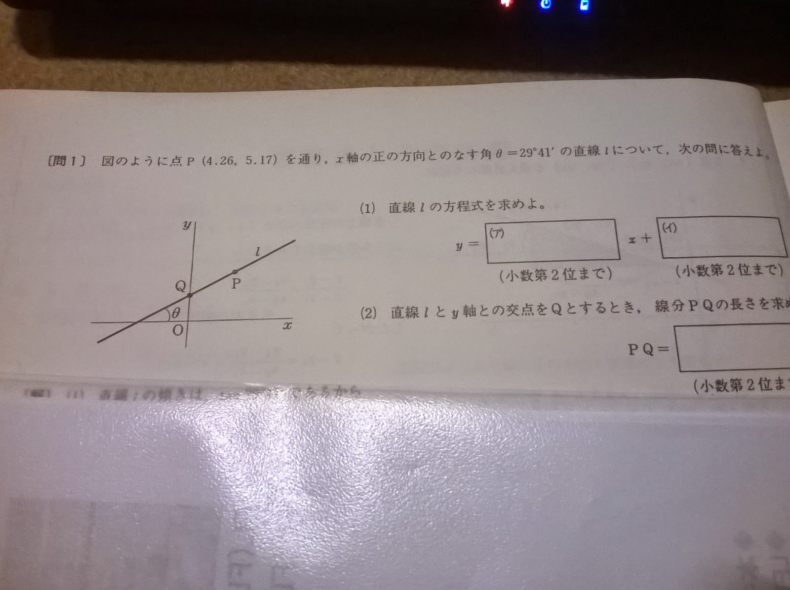 Epicurean 計算技術検定1級対策 方程式とその応用１