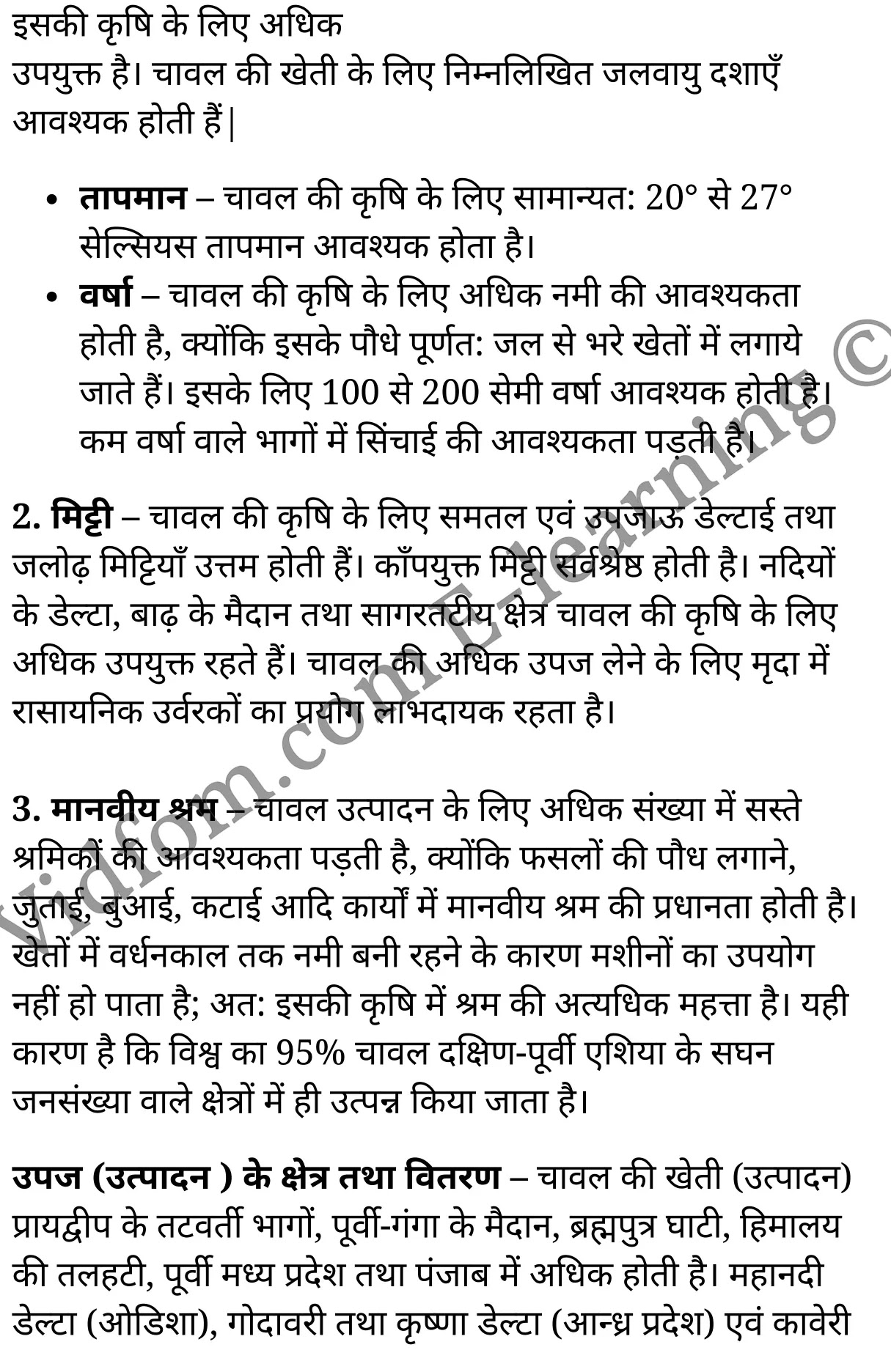 कक्षा 10 सामाजिक विज्ञान  के नोट्स  हिंदी में एनसीईआरटी समाधान,     class 10 Social Science chapter 10,   class 10 Social Science chapter 10 ncert solutions in Social Science,  class 10 Social Science chapter 10 notes in hindi,   class 10 Social Science chapter 10 question answer,   class 10 Social Science chapter 10 notes,   class 10 Social Science chapter 10 class 10 Social Science  chapter 10 in  hindi,    class 10 Social Science chapter 10 important questions in  hindi,   class 10 Social Science hindi  chapter 10 notes in hindi,   class 10 Social Science  chapter 10 test,   class 10 Social Science  chapter 10 class 10 Social Science  chapter 10 pdf,   class 10 Social Science  chapter 10 notes pdf,   class 10 Social Science  chapter 10 exercise solutions,  class 10 Social Science  chapter 10,  class 10 Social Science  chapter 10 notes study rankers,  class 10 Social Science  chapter 10 notes,   class 10 Social Science hindi  chapter 10 notes,    class 10 Social Science   chapter 10  class 10  notes pdf,  class 10 Social Science  chapter 10 class 10  notes  ncert,  class 10 Social Science  chapter 10 class 10 pdf,   class 10 Social Science  chapter 10  book,   class 10 Social Science  chapter 10 quiz class 10  ,    10  th class 10 Social Science chapter 10  book up board,   up board 10  th class 10 Social Science chapter 10 notes,  class 10 Social Science,   class 10 Social Science ncert solutions in Social Science,   class 10 Social Science notes in hindi,   class 10 Social Science question answer,   class 10 Social Science notes,  class 10 Social Science class 10 Social Science  chapter 10 in  hindi,    class 10 Social Science important questions in  hindi,   class 10 Social Science notes in hindi,    class 10 Social Science test,  class 10 Social Science class 10 Social Science  chapter 10 pdf,   class 10 Social Science notes pdf,   class 10 Social Science exercise solutions,   class 10 Social Science,  class 10 Social Science notes study rankers,   class 10 Social Science notes,  class 10 Social Science notes,   class 10 Social Science  class 10  notes pdf,   class 10 Social Science class 10  notes  ncert,   class 10 Social Science class 10 pdf,   class 10 Social Science  book,  class 10 Social Science quiz class 10  ,  10  th class 10 Social Science    book up board,    up board 10  th class 10 Social Science notes,      कक्षा 10 सामाजिक विज्ञान अध्याय 10 ,  कक्षा 10 सामाजिक विज्ञान, कक्षा 10 सामाजिक विज्ञान अध्याय 10  के नोट्स हिंदी में,  कक्षा 10 का सामाजिक विज्ञान अध्याय 10 का प्रश्न उत्तर,  कक्षा 10 सामाजिक विज्ञान अध्याय 10  के नोट्स,  10 कक्षा सामाजिक विज्ञान  हिंदी में, कक्षा 10 सामाजिक विज्ञान अध्याय 10  हिंदी में,  कक्षा 10 सामाजिक विज्ञान अध्याय 10  महत्वपूर्ण प्रश्न हिंदी में, कक्षा 10   हिंदी के नोट्स  हिंदी में, सामाजिक विज्ञान हिंदी में  कक्षा 10 नोट्स pdf,    सामाजिक विज्ञान हिंदी में  कक्षा 10 नोट्स 2021 ncert,   सामाजिक विज्ञान हिंदी  कक्षा 10 pdf,   सामाजिक विज्ञान हिंदी में  पुस्तक,   सामाजिक विज्ञान हिंदी में की बुक,   सामाजिक विज्ञान हिंदी में  प्रश्नोत्तरी class 10 ,  बिहार बोर्ड 10  पुस्तक वीं सामाजिक विज्ञान नोट्स,    सामाजिक विज्ञान  कक्षा 10 नोट्स 2021 ncert,   सामाजिक विज्ञान  कक्षा 10 pdf,   सामाजिक विज्ञान  पुस्तक,   सामाजिक विज्ञान  प्रश्नोत्तरी class 10, कक्षा 10 सामाजिक विज्ञान,  कक्षा 10 सामाजिक विज्ञान  के नोट्स हिंदी में,  कक्षा 10 का सामाजिक विज्ञान का प्रश्न उत्तर,  कक्षा 10 सामाजिक विज्ञान  के नोट्स,  10 कक्षा सामाजिक विज्ञान 2021  हिंदी में, कक्षा 10 सामाजिक विज्ञान  हिंदी में,  कक्षा 10 सामाजिक विज्ञान  महत्वपूर्ण प्रश्न हिंदी में, कक्षा 10 सामाजिक विज्ञान  हिंदी के नोट्स  हिंदी में,   कक्षा 10 मानवीय संसाधन : व्यवसाय,  कक्षा 10 मानवीय संसाधन : व्यवसाय  के नोट्स हिंदी में,  कक्षा 10 मानवीय संसाधन : व्यवसाय प्रश्न उत्तर,  कक्षा 10 मानवीय संसाधन : व्यवसाय  के नोट्स,  10 कक्षा मानवीय संसाधन : व्यवसाय  हिंदी में, कक्षा 10 मानवीय संसाधन : व्यवसाय  हिंदी में,  कक्षा 10 मानवीय संसाधन : व्यवसाय  महत्वपूर्ण प्रश्न हिंदी में, कक्षा 10 हिंदी के नोट्स  हिंदी में, मानवीय संसाधन : व्यवसाय हिंदी में  कक्षा 10 नोट्स pdf,    मानवीय संसाधन : व्यवसाय हिंदी में  कक्षा 10 नोट्स 2021 ncert,   मानवीय संसाधन : व्यवसाय हिंदी  कक्षा 10 pdf,   मानवीय संसाधन : व्यवसाय हिंदी में  पुस्तक,   मानवीय संसाधन : व्यवसाय हिंदी में की बुक,   मानवीय संसाधन : व्यवसाय हिंदी में  प्रश्नोत्तरी class 10 ,  10   वीं मानवीय संसाधन : व्यवसाय  पुस्तक up board,   बिहार बोर्ड 10  पुस्तक वीं मानवीय संसाधन : व्यवसाय नोट्स,    मानवीय संसाधन : व्यवसाय  कक्षा 10 नोट्स 2021 ncert,   मानवीय संसाधन : व्यवसाय  कक्षा 10 pdf,   मानवीय संसाधन : व्यवसाय  पुस्तक,   मानवीय संसाधन : व्यवसाय की बुक,   मानवीय संसाधन : व्यवसाय प्रश्नोत्तरी class 10,   class 10,   10th Social Science   book in hindi, 10th Social Science notes in hindi, cbse books for class 10  , cbse books in hindi, cbse ncert books, class 10   Social Science   notes in hindi,  class 10 Social Science hindi ncert solutions, Social Science 2020, Social Science  2021,