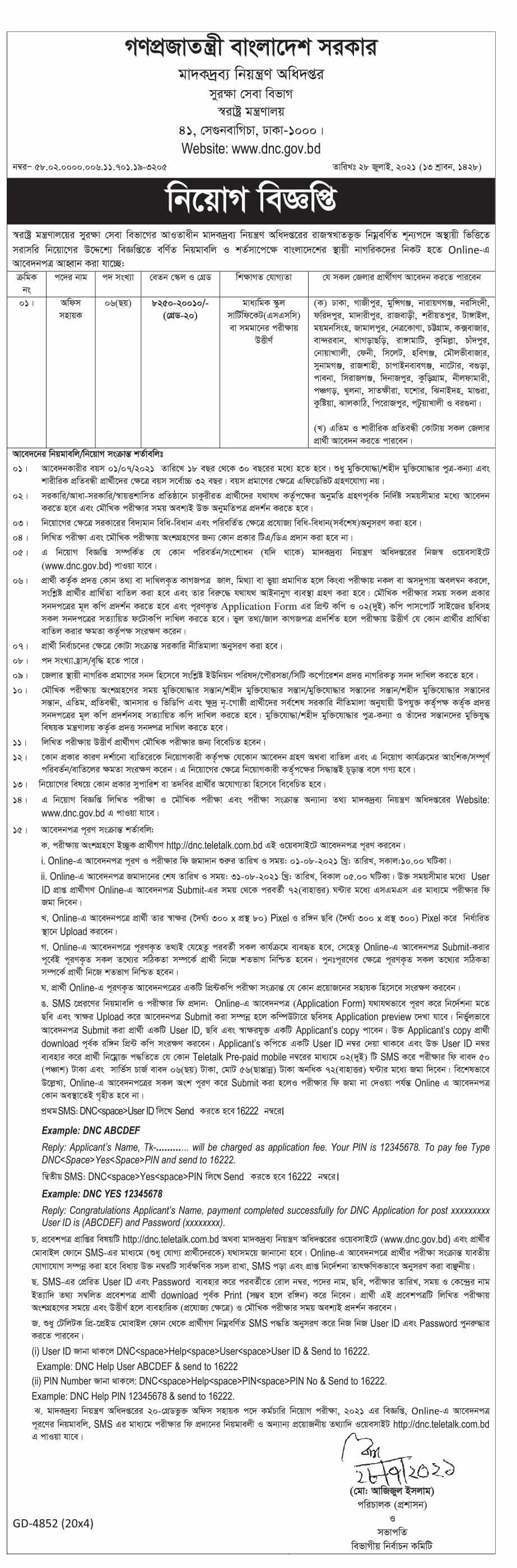 প্রথম আলো সাপ্তাহিক চাকরির খবর - চাকরি বাকরি ২০ আগস্ট ২০২১ - Prothom Alo Saptahik Chakrir Khobor - Chakri Bakri potrika 20  August 2021 - প্রথম আলো চাকরি বাকরি ২০-০৮-২০২১ - প্রথম আলো চাকরির খবর পত্রিকা ২০২১-২০২২ - Prothom Alo Saptahik Chakrir Khobor 2021 - 2022
