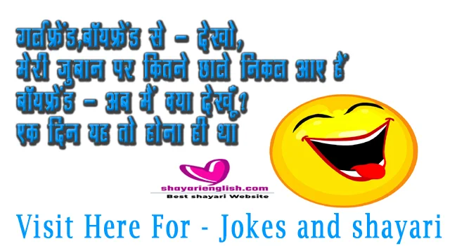 SHAYARI CHUTKULE IN HINDI FOR YOUR LOVER