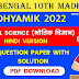 WB Madhyamik Physical Science (Hindi Version) Question Paper 2022 | WBBSE Madhyamik Physical Science (Hindi Version) Question Paper 2022 | West Bengal Madhyamik Class 10th Physical Science (Hindi Version) Question Paper With Solution 2022 PDF Download