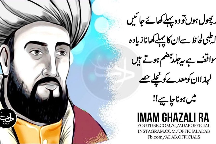 Imam Al Ghazali quotes on sufism Imam Al Ghazali quotes love Imam Al Ghazali quotes on education Imam Al Ghazali quotes in  Arabic  Imam Al Ghazali quotes arabic Imam Al Ghazali quotes happiness Imam Al Ghazali quotes in urdu Imam Al Ghazali best quotes Imam Al-Ghazali quotes Imam Al-Ghazali quotes on love Imam Al-Ghazali quotes Imam Al Ghazali quotes