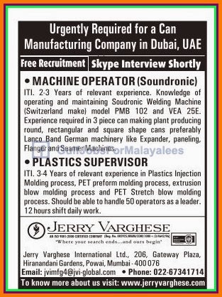 Free Recruitment for can manufacturing co UAE