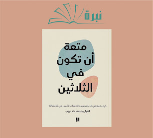 اقتباسات