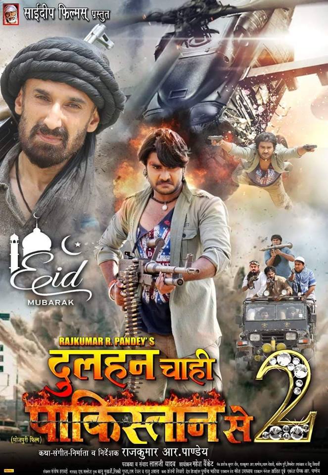 Bhojpuri Movie Dulhan Chahi Pakistan Se 2 Trailer video youtube, first look poster, movie wallpaper