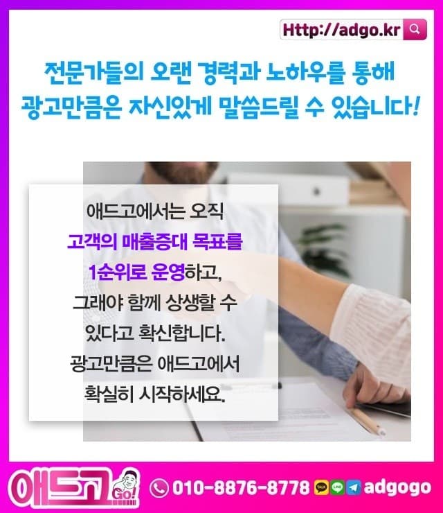 도봉광고마케팅회사