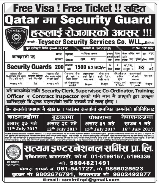 Free Visa Free Ticket Jobs in Qatar for Nepali, Salary Rs 42,795