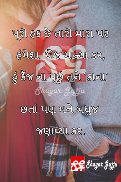 Shayar status 3