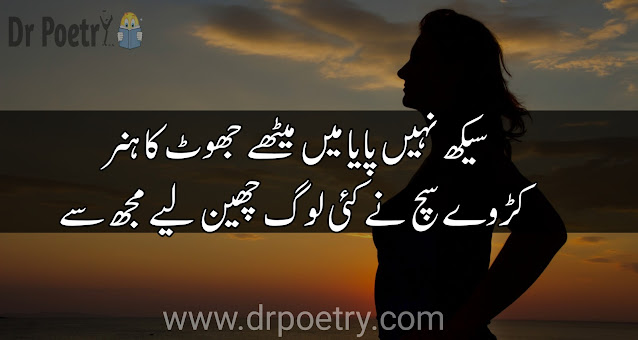 sanjeeda shayari urdu , sanjeeda quotes in urdu,  sad poetry in urdu,  poetry in urdu 2 lines attitude , sad poetry in urdu 2 lines text , 2 line urdu poetry copy paste,  love 2 line poetry in urdu font copy-paste , 2 line poetry in english , one line poetry in urdu copy paste, sanjida poetry urdu sms , sanjida poetry urdu copy paste, sanjida poetry english, sanjida poetry english sms | Dr Poetry