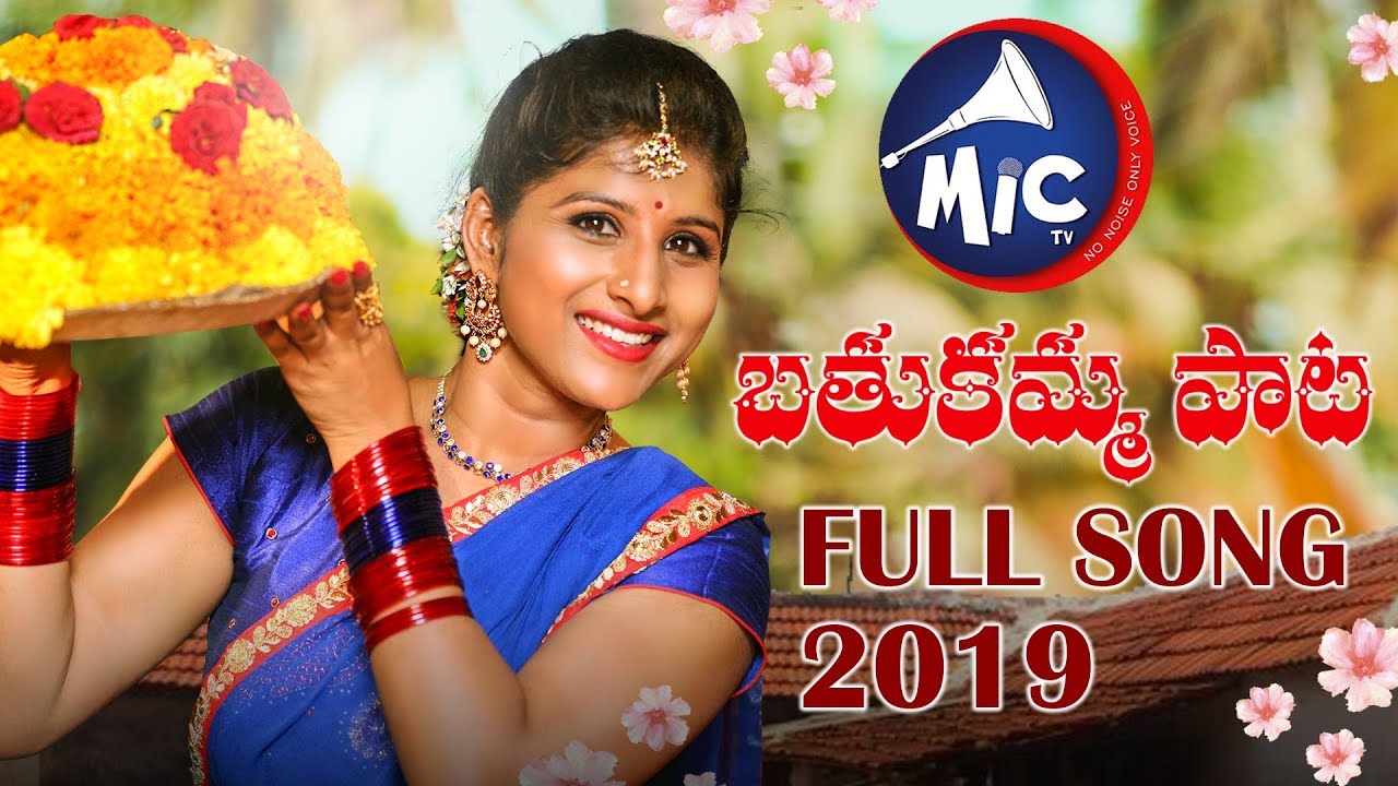 Bathukamma Song 2019 | Full Song | Mangli | Charan Arjun | Mictv