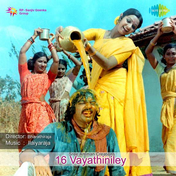 Solam Vethakayile Lyrics Tamil Songs Lyrics