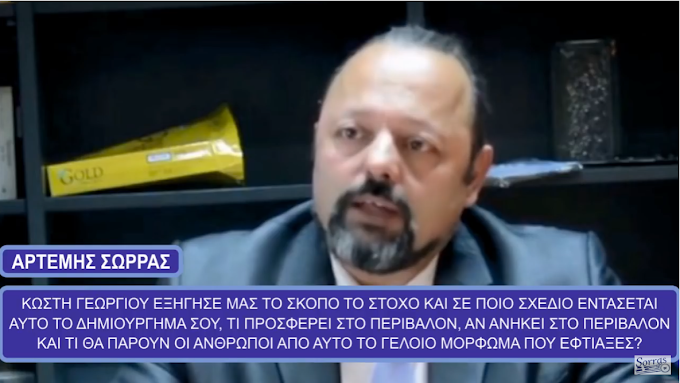 ΜΗΝΥΜΑ ΠΡΟΣ ΚΩΣΤΗ ΓΕΩΡΓΙΟΥ ΓΙΑ ΤΟ ΜΟΡΦΟΜΑ ΠΟΥ ΚΑΤΑΣΚΕΥΑΣΕ ΚΑΙ ΤΟ ΠΡΟΒΑΛΕΙ ΠΑΝΤΟΥ