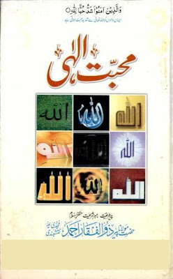 maulana zulfiqar naqshbandi books free download in pdf