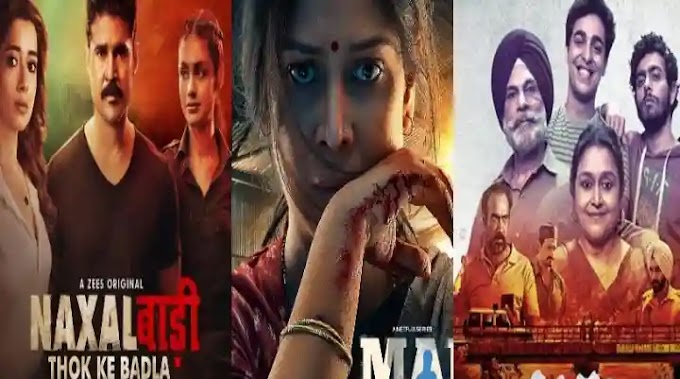 Top 5 Suspence Thriller Web Series : सस्पेंस और थ्रिल के शौकीन है तो इन वेबसीरीज को भूलकर भी मत छोड़ना। 