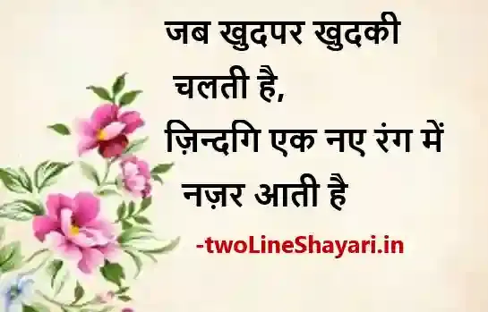 आज का सुविचार फोटो, aaj ka vichar in hindi image, aaj ka vichar in hindi images download