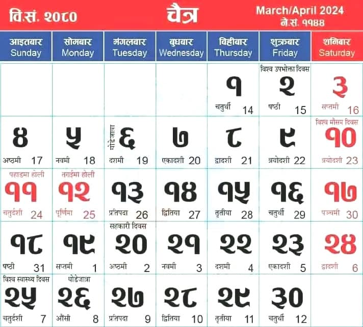 nepali-calendar-2078-nepali-patro-sajilo-sanjal