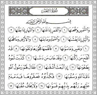 Surah Asy-Syams