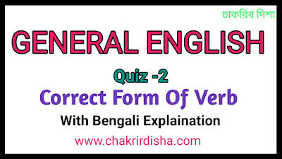 General English/ Right Form of Verb