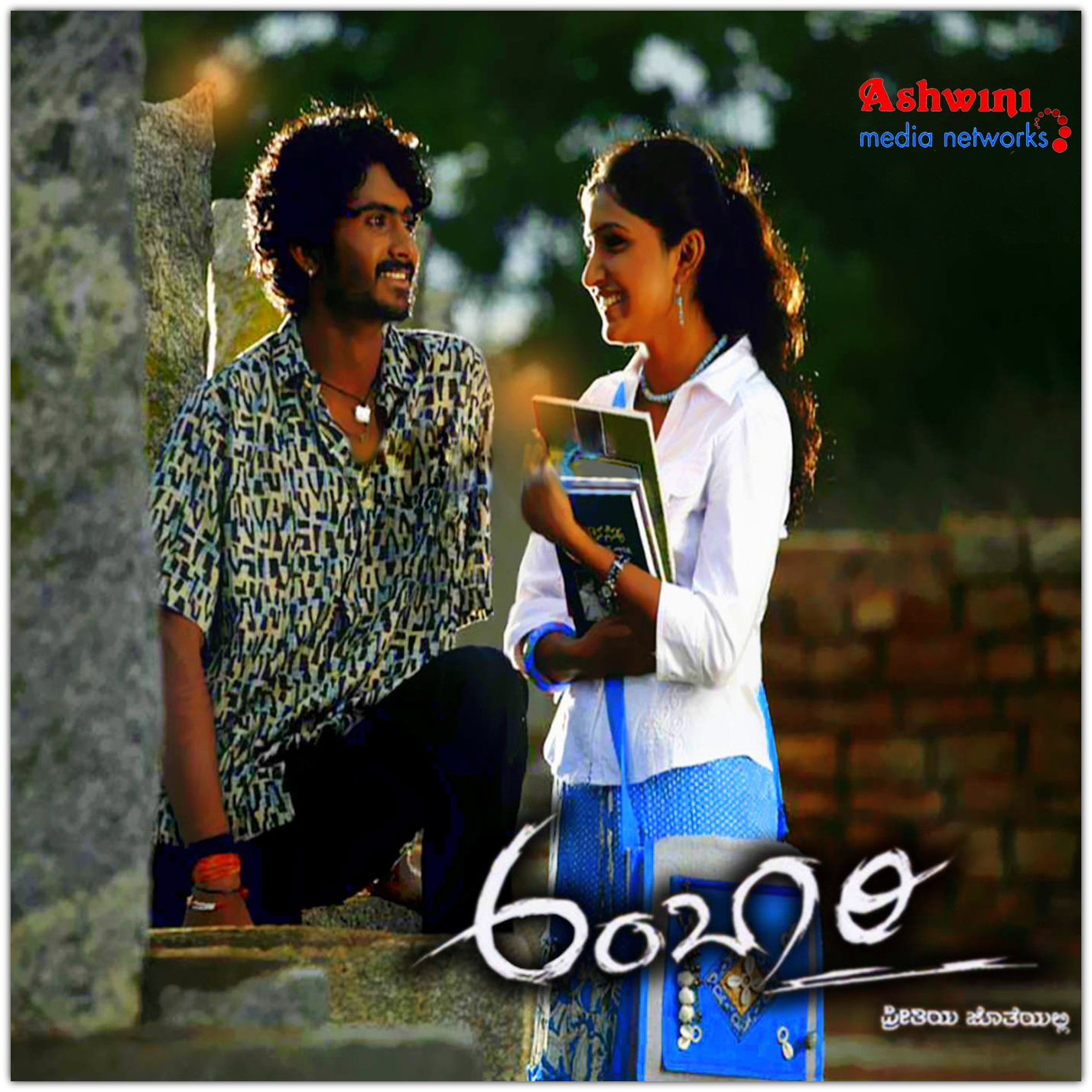 Kannada Mp3 Songs: Ambari (2009) Kannada Movie mp3 Songs