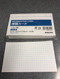 情報カード（コクヨ）