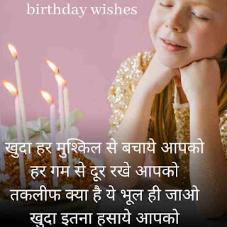 birthday wishes ,happy birthday wishes