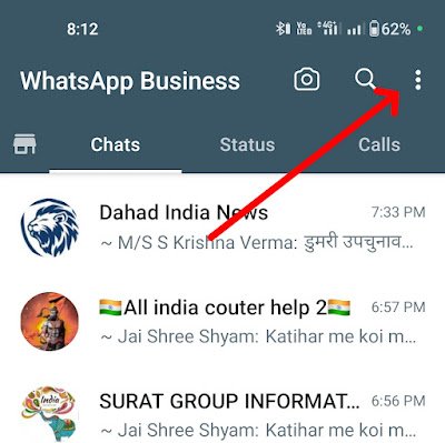 Whatsapp में 3 Dot वाले ऑप्शन पर क्लिक करें।