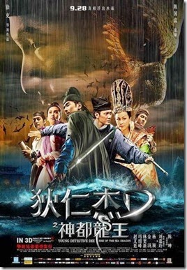 Young-Detective-Dee-Rise-of-The-Sea-Dragon-ตี๋เหรินเจี๋ย-ผจญกับดักเทพมังกร