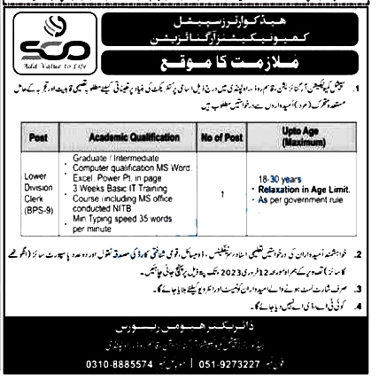 Lower Division Clerks Jobs in Rawalpindi February 2023 Advertisement