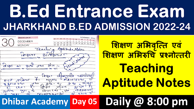 Teaching Aptitude Notes in Hindi 05